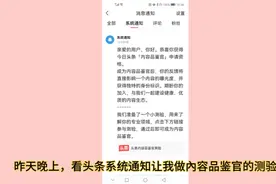 昨天填写【内容品鉴官】测试，共50道题，最后以失败告终