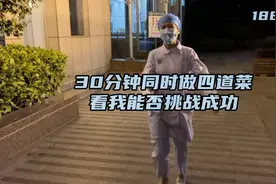 今天挑战在一个锅里同时做四道菜，非常适合
不会做饭的朋友