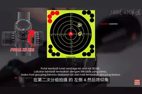 瞄准镜校准步骤