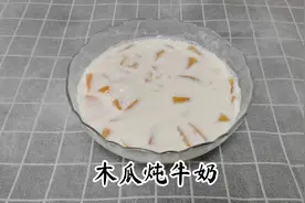 木瓜炖牛奶美容养颜又催乳，做法十分简单，哺乳期女性可多吃。