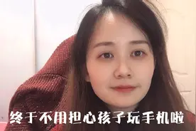 教你给手机APP加密，再也不用担心熊孩子半夜偷偷玩手机啦视频封面