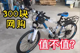 花300块给孩子网购一辆24寸变速自行车，大家看值不值？视频封面