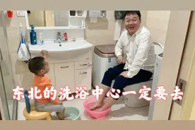 父子俩一起泡脚，一个比一个臭！爸爸畅想带儿子去东北洗浴中心！视频封面
