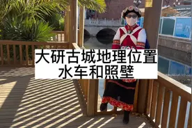 丽江古城的标志性建筑：大水车和照壁