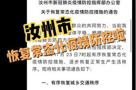 这是要解封的意思吗？视频封面