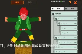 迷你世界自制火影忍者角色忍战迈特凯部分形态建议收集视频