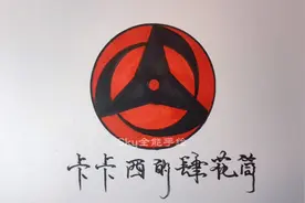 教你手绘神威写轮眼绘画过程