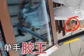 打胶只服他，广东胶王单手打胶，徒弟只能抬门和递纸，年薪20w视频封面