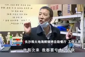 男子因吃得太多被自助餐厅拒绝进去，“他把猪脚和虾整盆端走”视频封面