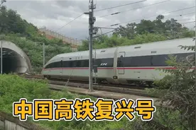 中国高铁复兴号智能动车组，每小时350千米，速度真快！视频封面
