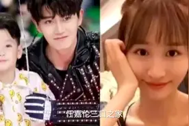 任嘉伦与老婆聂欢三口之家很幸福！视频封面