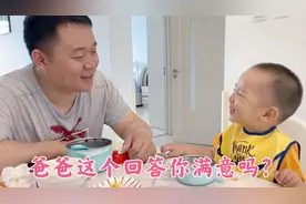 小宝宝古灵精怪，爷爷和爸爸同时提问，宝宝的回答另全家哭笑不得视频封面