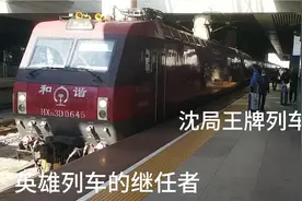 从唐山站乘坐沈局王牌列车Z12/3次去长沙，欣赏沿途的风景视频封面