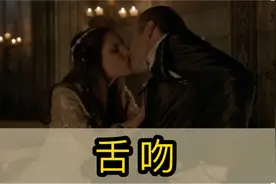 296 “法式热吻” 用英语怎么说？视频封面