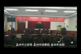 孟州法院已履行完毕的和解为什么不做结案处理？视频封面