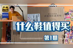 adidas篮球鞋开箱上脚实测，差评如潮的阿迪鞋实际情况究竟如何？视频封面
