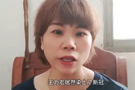 王力宏 染上了新冠