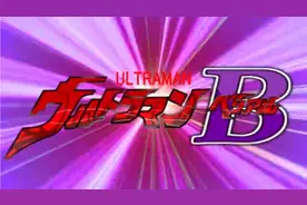 贝利亚奥特曼主题曲[自制]