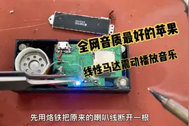 全网音质最好的苹果线性马达震动播放音乐感觉像低音炮