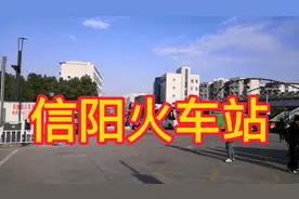 河南省信阳市有三个火车站，最热闹的就是她的中心的信阳火车站。