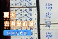 6月5日排列五24147期规律走势图讲解。视频封面