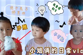 相差一岁的姐妹俩日常相处会是什么样子呢？一个视频告诉你全部