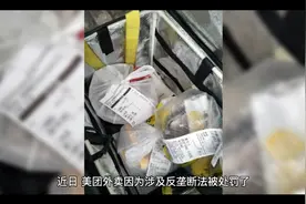 你被美团定位了吗？视频封面