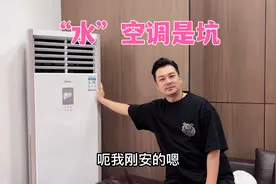 二十多万安的水空调不制冷 路哥重新安装电空调 人生处处都是坑