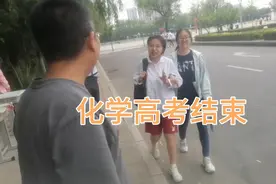 山东高考化学结束：难不难？感觉如何？看看考生怎么说！