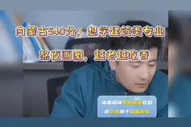 中医是文科专业，听张雪峰老师介绍建筑和中医就业前景的区别！