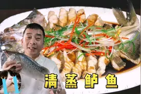 年夜饭第11集清蒸鲈鱼，肉质鲜嫩不腥不柴，太简单美食小白也会做