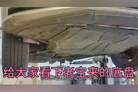 一汽大众老款宝来底盘怎么样了？看完视频，宝来传奇底盘视频封面