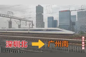 从深圳北坐高铁到广州南，看看广东最繁忙的两大高铁站建设的怎样视频封面