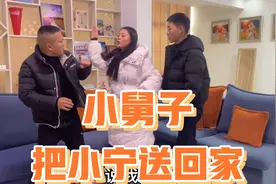 小舅子回来了 今天把小宁送回来 给他姐夫撑腰，把阿雨一顿训斥！视频封面