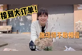 王小川和媳妇做生意真红火，第一次接到大订单，再苦再累都值得了