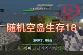我的世界随机空岛生存18；流浪商人刷出来苔藓块，直接有了杜鹃树