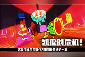 主机世界的拯救计划！凯伦的大危机视频封面