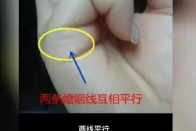 婚姻线的多少，都代表哪些意义
