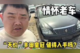 情怀老车十二代丰田皇冠，09年上牌31万“天价”，值得入手吗？