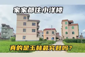 来到广西玉林最穷的县，这里的农村却建设得这么好，真是不可思议视频封面