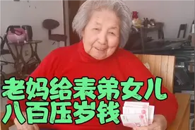 表弟高峰从锦州回太原 带回锦州特产今送到家 90岁老妈很高兴