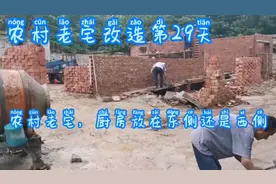 农村老宅改造，房子坐北朝南，厕所放在哪测更合理？门朝西视频封面