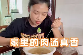 乐乐放假回家，经过长途奔波，吃到妈妈烧的肉汤，家的味道视频封面