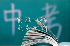 呼和浩特市近三年中考人数、高中录取率及出库线统计视频封面