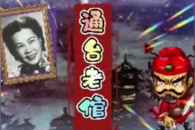 通台老倌~粤曲四大平喉名家张月儿演唱视频封面