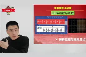 黎曼猜想 (3) 解析延拓基本概念