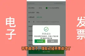 卡友们，微信怎么开电子发票，看完全明白了视频封面