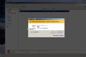 病毒测试：伪装系统升级程序，Win7变成了“WinXP”？视频封面