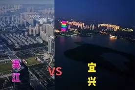 苏州吴江vs无锡宜兴，发展潜力哪个强，看官请评论视频封面