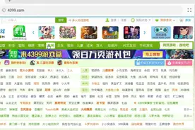 4399：你确定你这是平板？